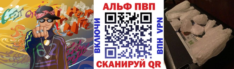 Как найти наркотики Бирск A-PVP  Каннабис  мега сайт  Гашиш  Меф  LSD-25 