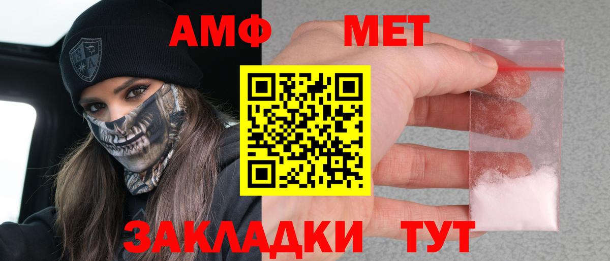 АМФ  Вход с VPN  Бирск  АМФЕТАМИН VHQ 