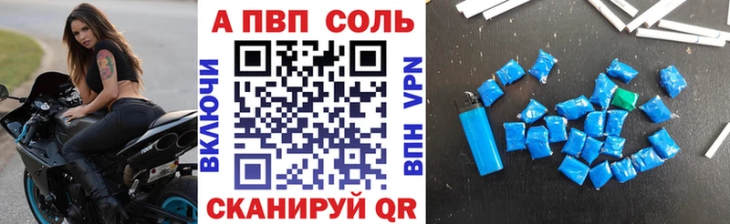 купить наркотик  Бирск  A-PVP VHQ 