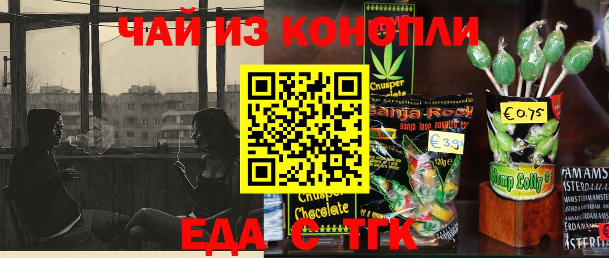 Canna-Cookies марихуана  Вход с VPN  Бирск 