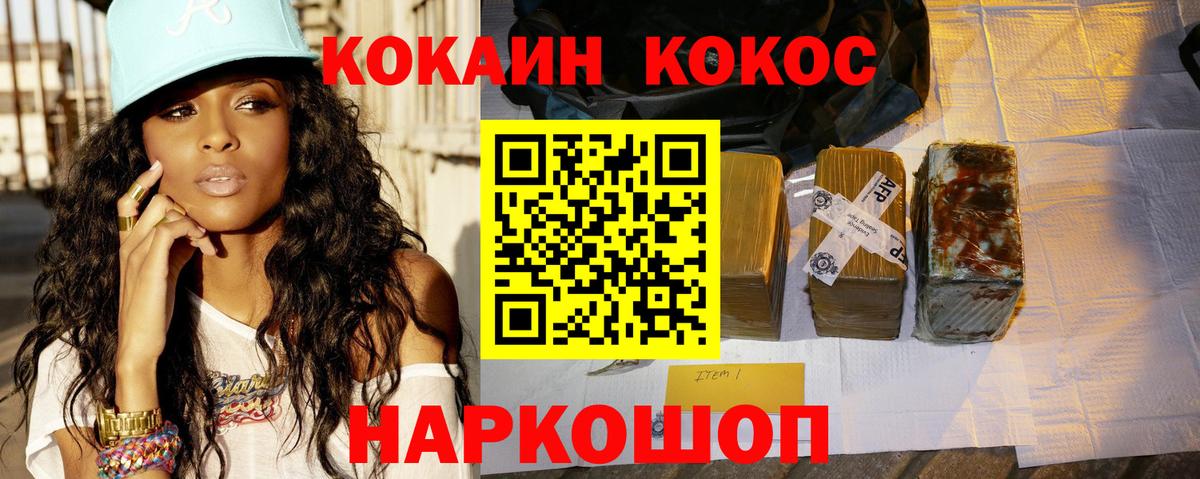 Бирск  Кокаин Эквадор  COCAIN  Вход с VPN  КОКАИН 97% 