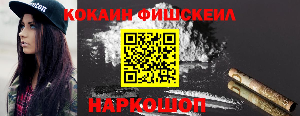 КОКАИН 97% Бирск