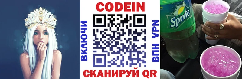 Кодеиновый сироп Lean напиток Lean (лин)  кракен сайт  Бирск 