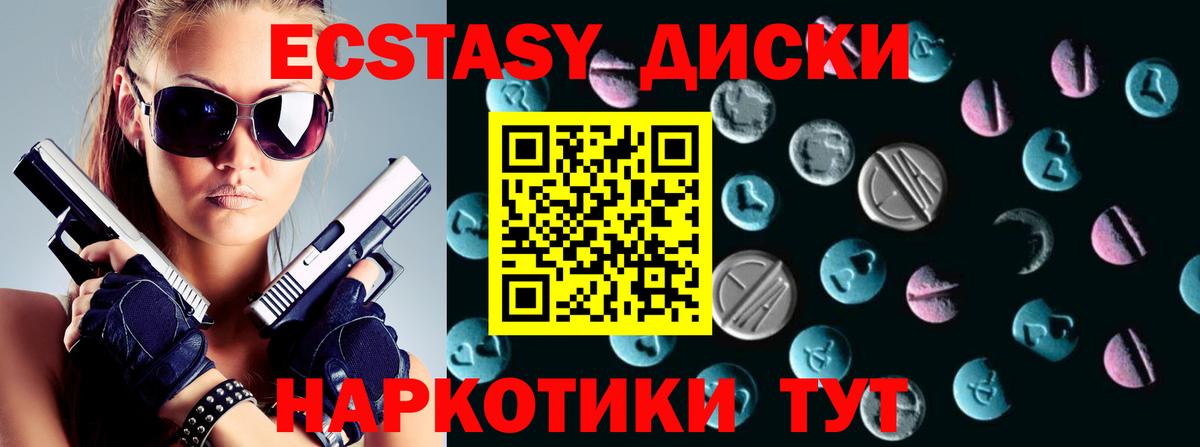 Бирск  Ecstasy  Вход с VPN  хочу   ЭКСТАЗИ таблы 