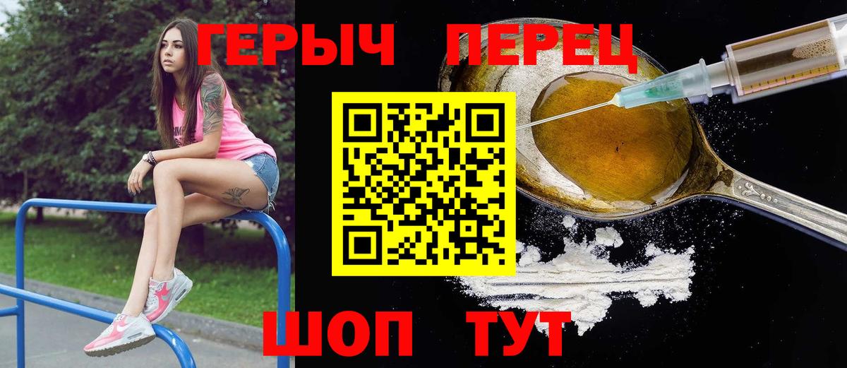 Бирск  Героин Heroin  Вход с VPN 