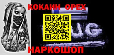 ешки Новокубанск