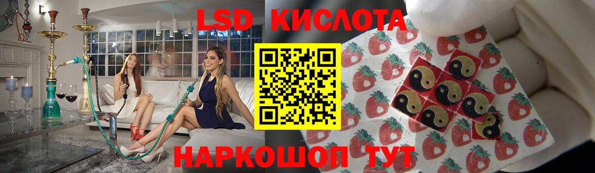 ЛСД экстази кислота Бирск