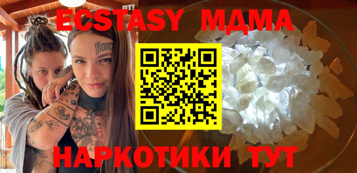 MDMA VHQ Бирск