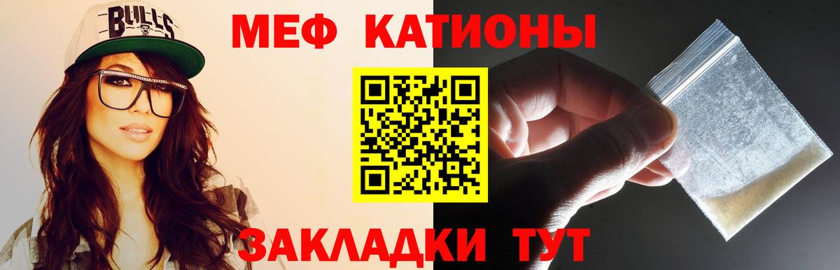 МЯУ-МЯУ  МЯУ-МЯУ mephedrone  МЕФ  МЕГА вход  Бирск  Вход с VPN 
