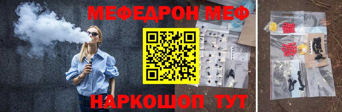 Мефедрон  Бирск