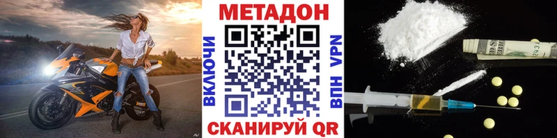 Метадон methadone  где купить наркотик  ссылка на мегу маркетплейс  Бирск 