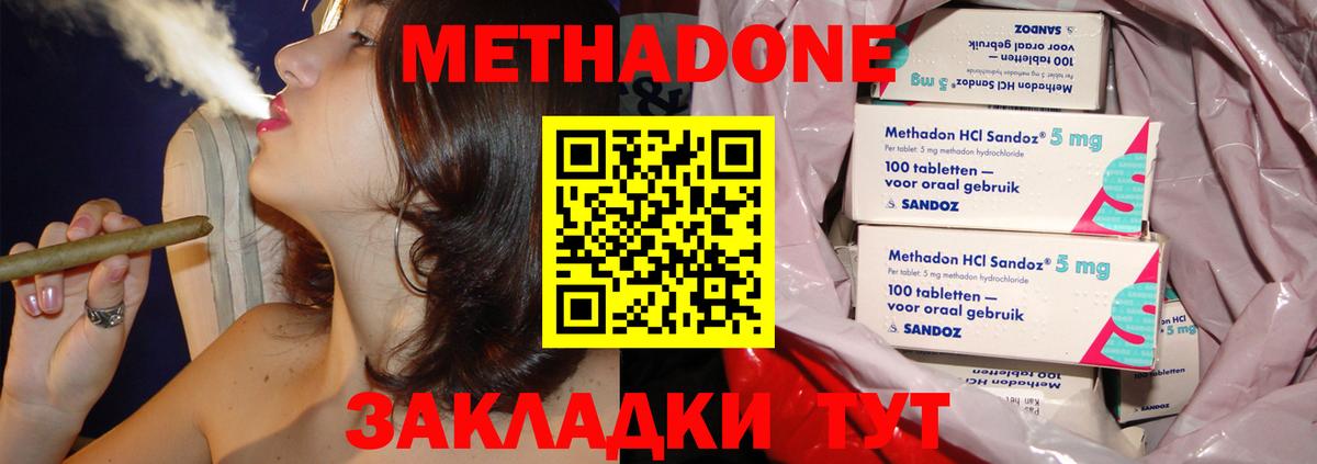 Бирск  Метадон methadone  ссылка на мегу ТОР  Вход с VPN  МЕТАДОН мёд 