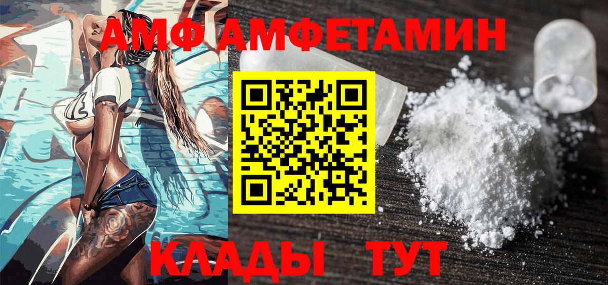 Бирск  Метамфетамин витя  Вход с VPN 