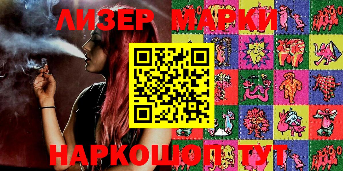 Наркотические марки 1,8мг Бирск