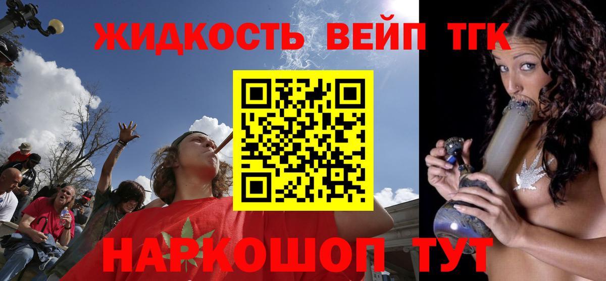 Бирск  Дистиллят ТГК концентрат  где продают   Дистиллят ТГК вейп  Вход с VPN 