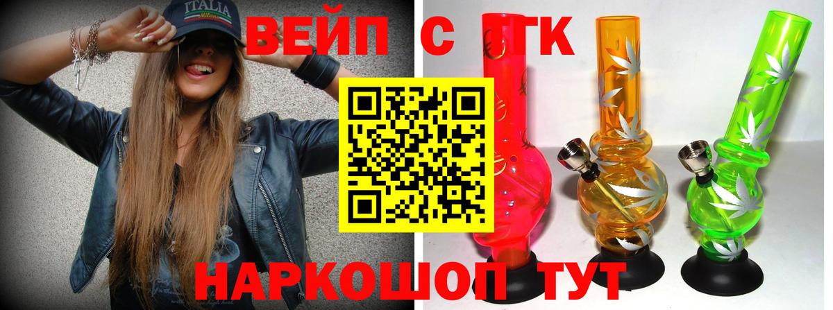ТГК концентрат Бирск